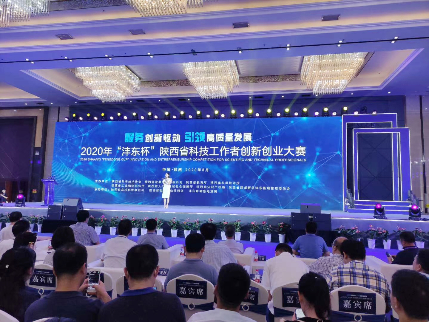 热烈祝贺陕西恒远在2020年陕西省科技工作者创新创业大赛中分别荣获一等奖和三等奖