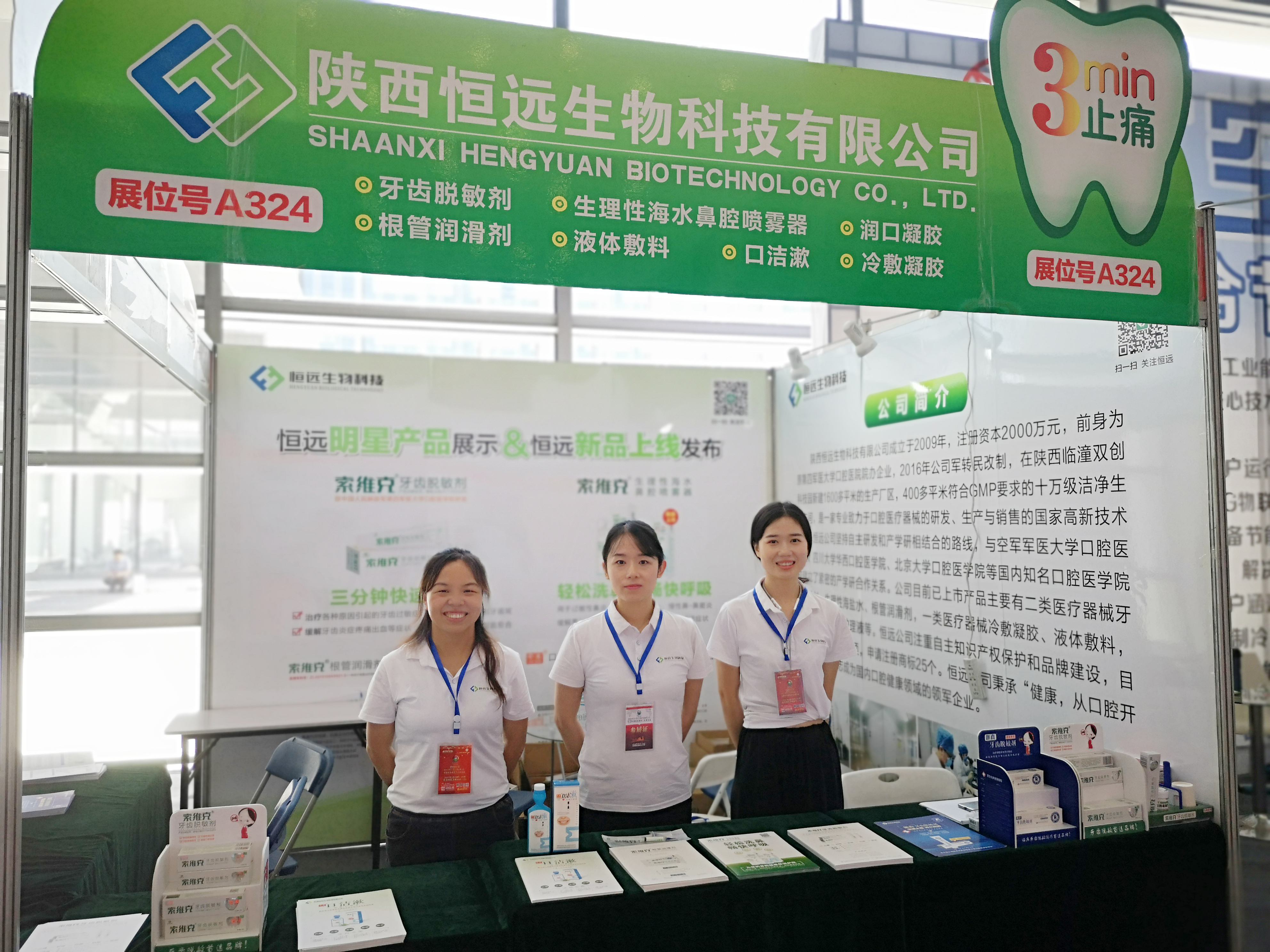 恒远公司成功参展2020年第二十八届中国国际装备制造业博览会